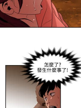 欲求王 ╱ Super Dick 1-134話 [完結]_1721