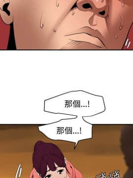 欲求王 ╱ Super Dick 1-134話 [完結]_1718