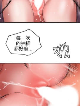 欲求王 ╱ Super Dick 1-134話 [完結]_1712
