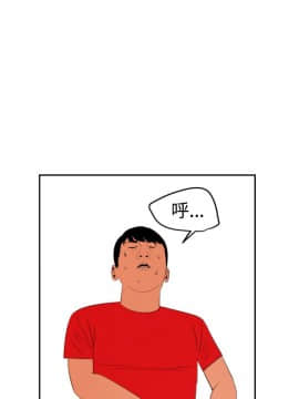 欲求王 ╱ Super Dick 1-134話 [完結]_1705