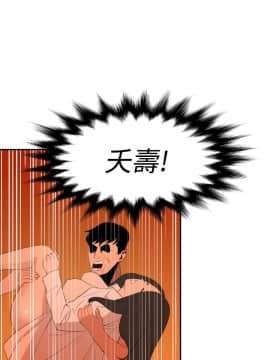 欲求王 ╱ Super Dick 1-134話 [完結]_1690
