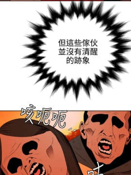 欲求王 ╱ Super Dick 1-134話 [完結]_1686