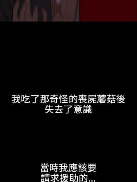 欲求王 ╱ Super Dick 1-134話 [完結]_1685