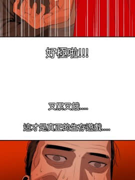 欲求王 ╱ Super Dick 1-134話 [完結]_1679