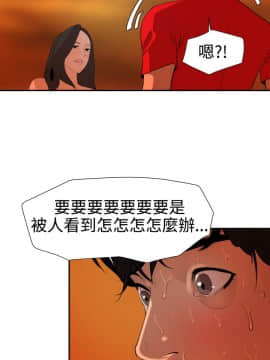 欲求王 ╱ Super Dick 1-134話 [完結]_1676