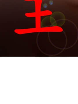 欲求王 ╱ Super Dick 1-134話 [完結]_1673