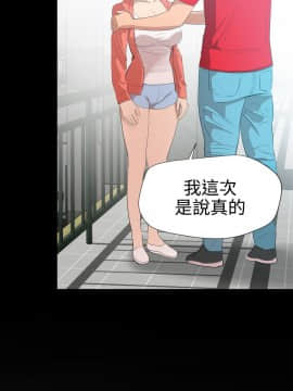 欲求王 ╱ Super Dick 1-134話 [完結]_1672