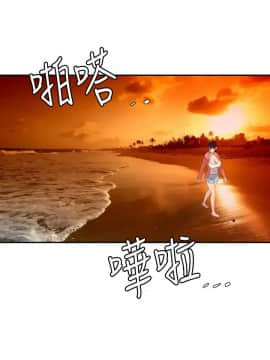 欲求王 ╱ Super Dick 1-134話 [完結]_1671