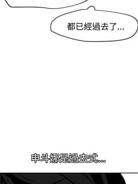 欲求王 ╱ Super Dick 1-134話 [完結]_1664