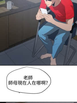 欲求王 ╱ Super Dick 1-134話 [完結]_1653