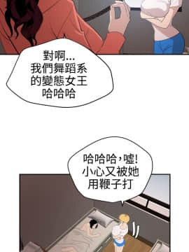 欲求王 ╱ Super Dick 1-134話 [完結]_1651