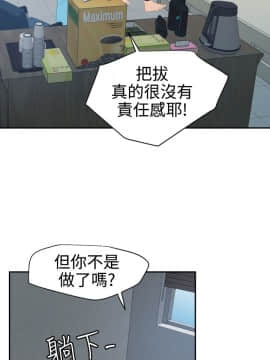 欲求王 ╱ Super Dick 1-134話 [完結]_1641