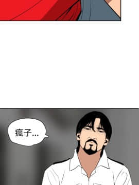 欲求王 ╱ Super Dick 1-134話 [完結]_1640