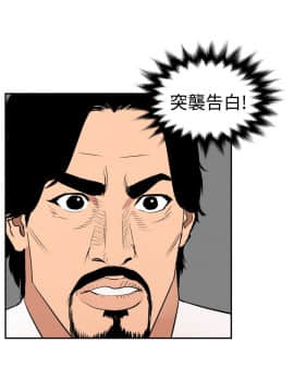 欲求王 ╱ Super Dick 1-134話 [完結]_1638