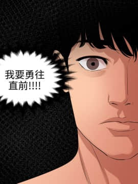 欲求王 ╱ Super Dick 1-134話 [完結]_1637