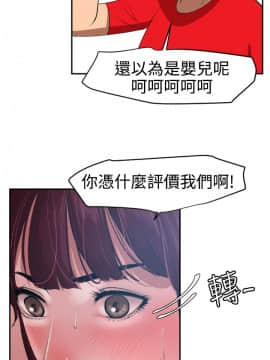 欲求王 ╱ Super Dick 1-134話 [完結]_1634