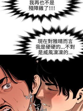 欲求王 ╱ Super Dick 1-134話 [完結]_1632