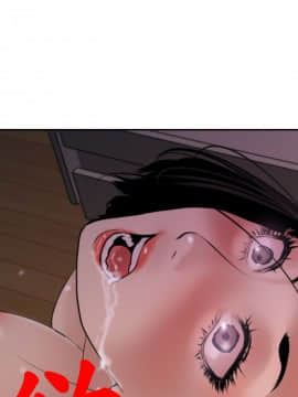 欲求王 ╱ Super Dick 1-134話 [完結]_1623