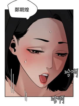 欲求王 ╱ Super Dick 1-134話 [完結]_1612