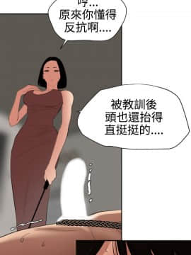 欲求王 ╱ Super Dick 1-134話 [完結]_1594