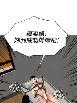 欲求王 ╱ Super Dick 1-134話 [完結]_1592