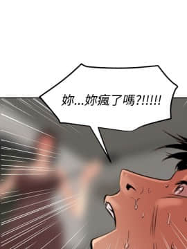 欲求王 ╱ Super Dick 1-134話 [完結]_1589