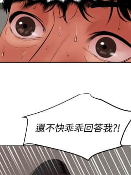 欲求王 ╱ Super Dick 1-134話 [完結]_1588