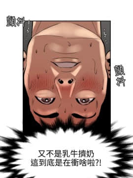 欲求王 ╱ Super Dick 1-134話 [完結]_1575