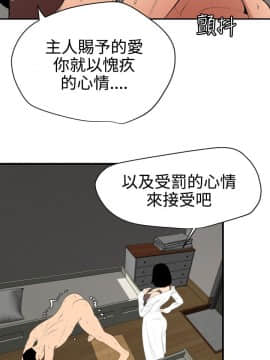 欲求王 ╱ Super Dick 1-134話 [完結]_1571