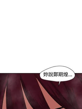 欲求王 ╱ Super Dick 1-134話 [完結]_1561