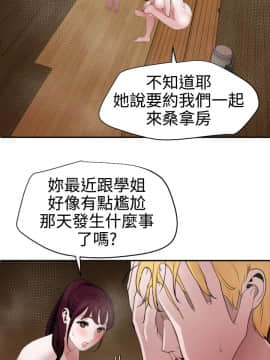 欲求王 ╱ Super Dick 1-134話 [完結]_1556