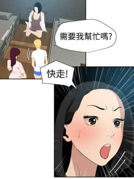 欲求王 ╱ Super Dick 1-134話 [完結]_1544