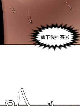 欲求王 ╱ Super Dick 1-134話 [完結]_1531