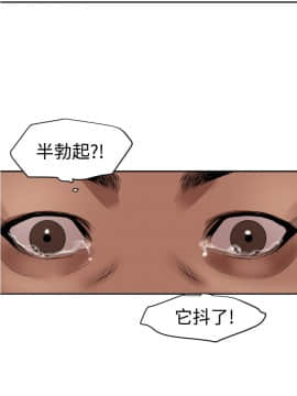 欲求王 ╱ Super Dick 1-134話 [完結]_1523