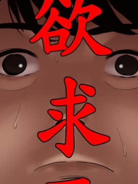 欲求王 ╱ Super Dick 1-134話 [完結]_1511