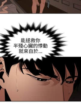 欲求王 ╱ Super Dick 1-134話 [完結]_1509