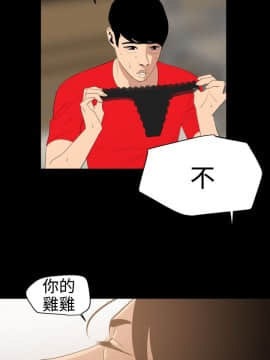 欲求王 ╱ Super Dick 1-134話 [完結]_1506