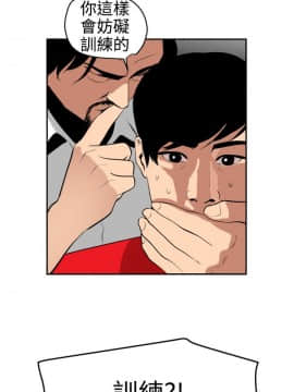 欲求王 ╱ Super Dick 1-134話 [完結]_1502