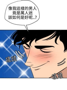 欲求王 ╱ Super Dick 1-134話 [完結]_1498