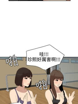 欲求王 ╱ Super Dick 1-134話 [完結]_1488