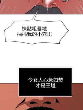 欲求王 ╱ Super Dick 1-134話 [完結]_1476