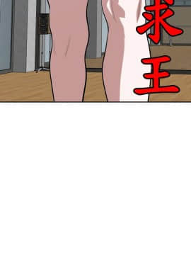 欲求王 ╱ Super Dick 1-134話 [完結]_1441