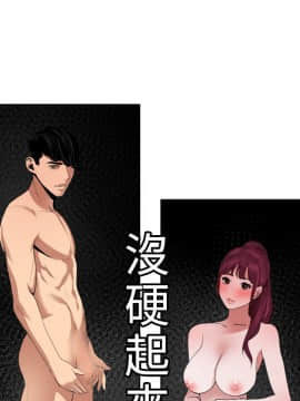 欲求王 ╱ Super Dick 1-134話 [完結]_1440