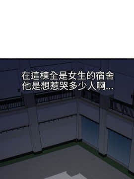 欲求王 ╱ Super Dick 1-134話 [完結]_1418