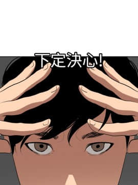 欲求王 ╱ Super Dick 1-134話 [完結]_1417