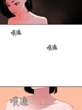 欲求王 ╱ Super Dick 1-134話 [完結]_1413