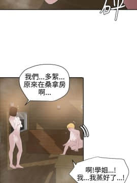 欲求王 ╱ Super Dick 1-134話 [完結]_1411