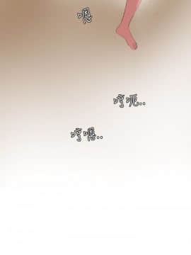 欲求王 ╱ Super Dick 1-134話 [完結]_1410