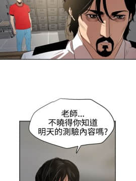 欲求王 ╱ Super Dick 1-134話 [完結]_1402