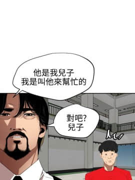 欲求王 ╱ Super Dick 1-134話 [完結]_1395